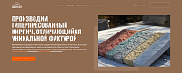 ДВ Кирпич