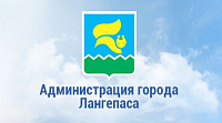 Сайт администрации города Лангепаса