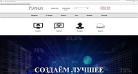 Сайт Scrum-студии Platinum