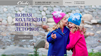 Сайт Чоби + раздел для оптовых покупателей (chobi.ru)