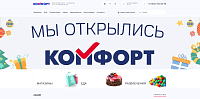 ТК Комфорт