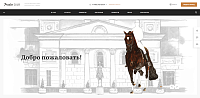 Сайт конного клуба «PRADAR»