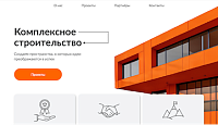 Сайт компании «Комплексное строительство»