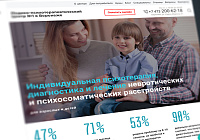 Медико-психотерапевтический центр №1 в Воронеже — 2019