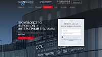 Сайт-каталог типографической компании Технографикс