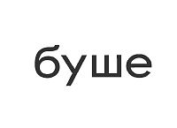 Буше