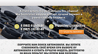 Propodbor.ru