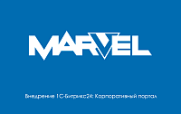 Корпоративный портал группы компаний Марвел