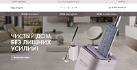 Reyer Home Cleaner - всё для уборки дома