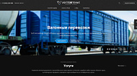Создание корпоративного сайта транспортной компании «ВостСибТранс»
