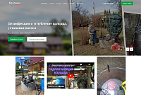 Колодец Россия