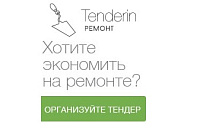 Tenderin