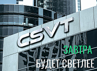 csvt.ru — официальный сайт «Центрстройсвет»