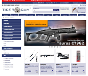 Интернет магазин Tiger-gun