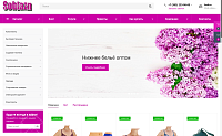 Соблазн - Интернет магазин женского белья