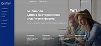 Разработка сайта для компании GetFinance