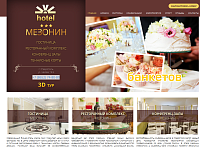 Гостинично-ресторанный комплекс "МЕЗОНИН"