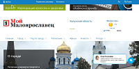 портал города Мароярославец