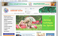 Путеводитель по городу Нижний Тагил