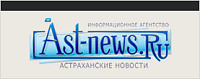 AST-NEWS.ru