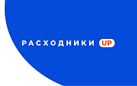 Интернет-магазин Расходники-UP