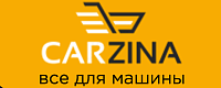 Автосервис «Carzina»