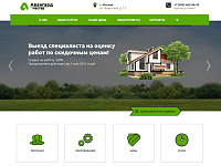 Ландшафтный дизайн: Компания "Авангард Мастер"
