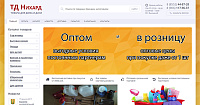 Интернет - магазин хоз-товары-закамье.рф