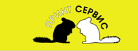 Принт Сервис