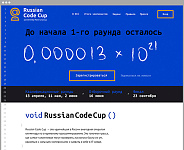 Russian Code Cup