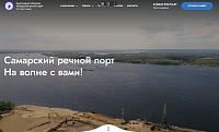 Самарский речной порт