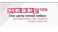 Недорогая мягкая мебель Mebel.VC