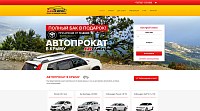 Cartravel. Прокат автомобилей в Крыму.