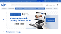 Поставщики медицинского оборудования