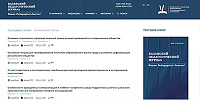 Казанский педагогический журнал