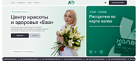 Центр красоты и здоровья «Ева»