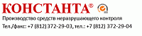 Закрытое Акционерное Общество «КОНСТАНТА»