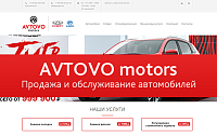 Автово