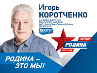 Сайт Игоря Коротченко