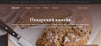 baking-stone.ru