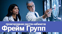 Фрейм Групп - проекты для медицины