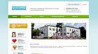 Официальный сайт Угутской участковой больницы