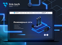 Инженерно-строительная компания Link-tech