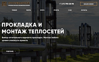 Корпоративный сайт Профтехмонтах  строительно-монтажной и инжиниринговой компании
