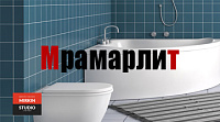 Мрамарлит - Цветные чугунные ванны с внутренним покрытием из искусственного камня