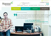 Корада Консалтинг