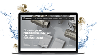 СОЗДАНИЕ САЙТА ДЛЯ ПРОИЗВОДСТВЕННОЙ КОМПАНИИ GIDROLOCK