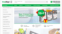 Интернет-магазин строительных материалов StroyShop54.ru