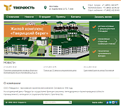 Твердость