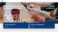 Разработка сайта рекрутинговой компании Antal Russia